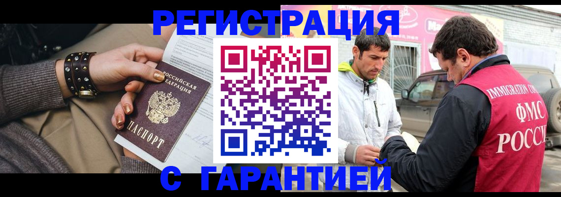 временная регистрация поиск в Шахунье