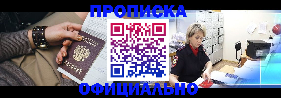 временная регистрация адрес в Шахунье