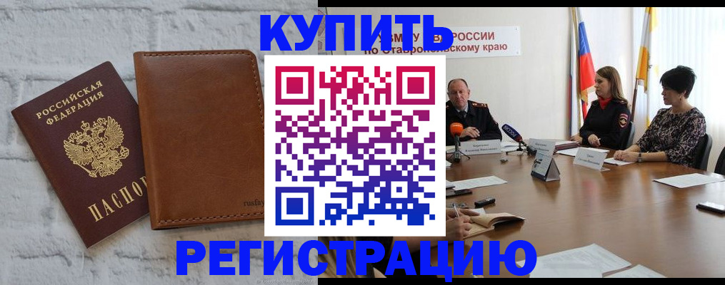 временная регистрация гарантия в Шахунье