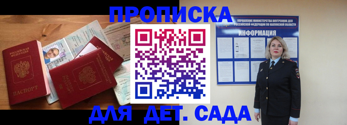 где прописаться в Шахунье