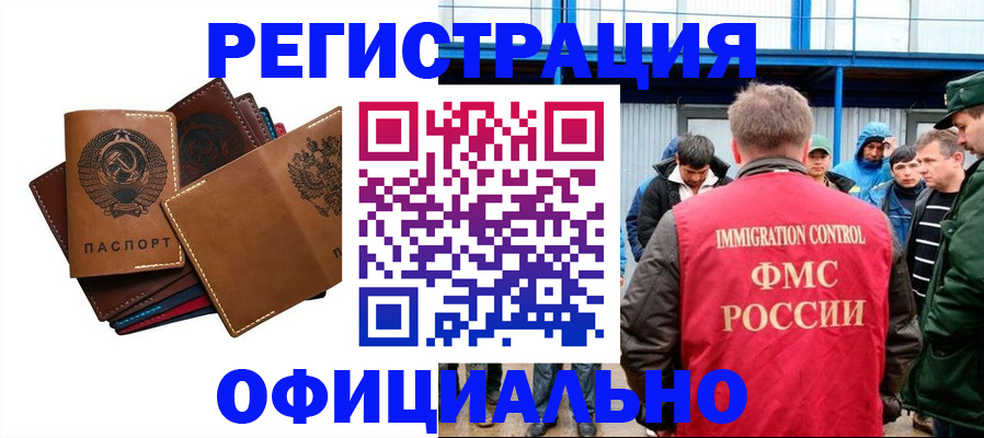 временная прописка в Шахунье