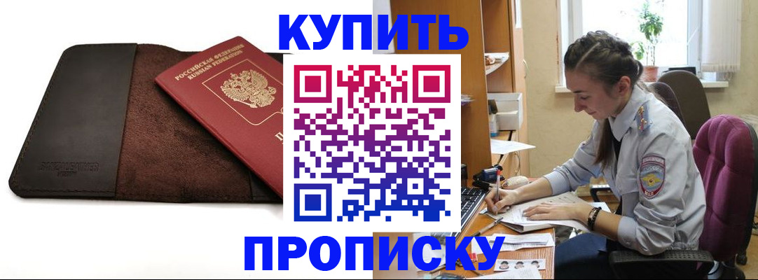 прописка паспорт в Шахунье