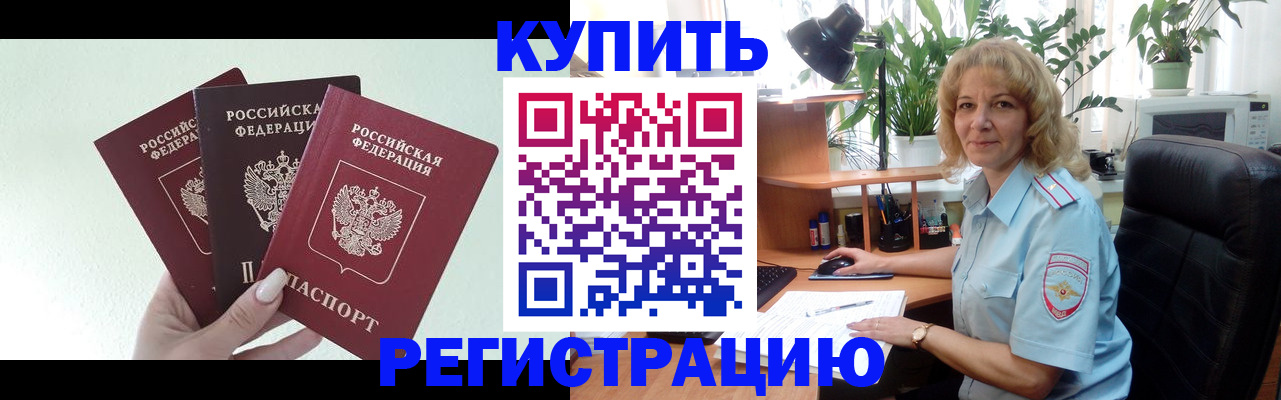 временная регистрация надежно в Шахунье
