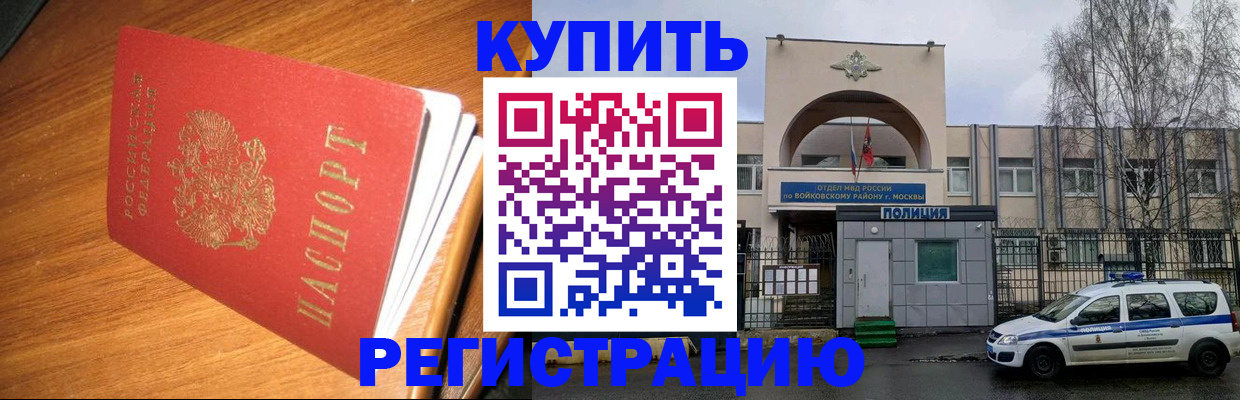 временная регистрация в квартире в Шахунье