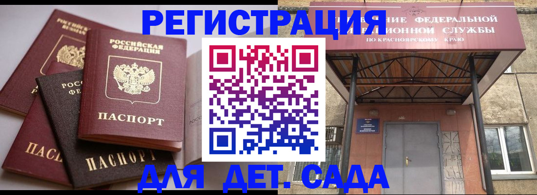 прописка иностранных граждан в Шахунье